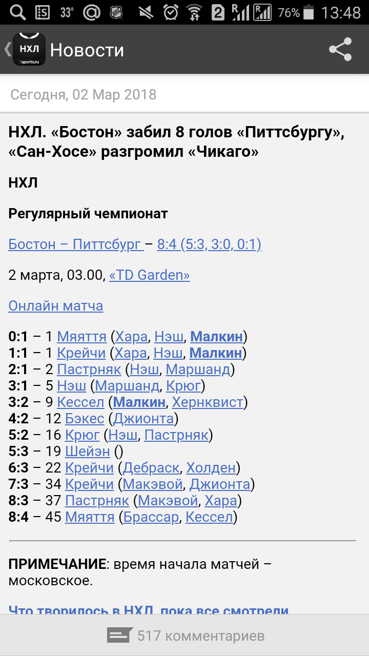 Screenshot_2018-03-02-13-48-44.png